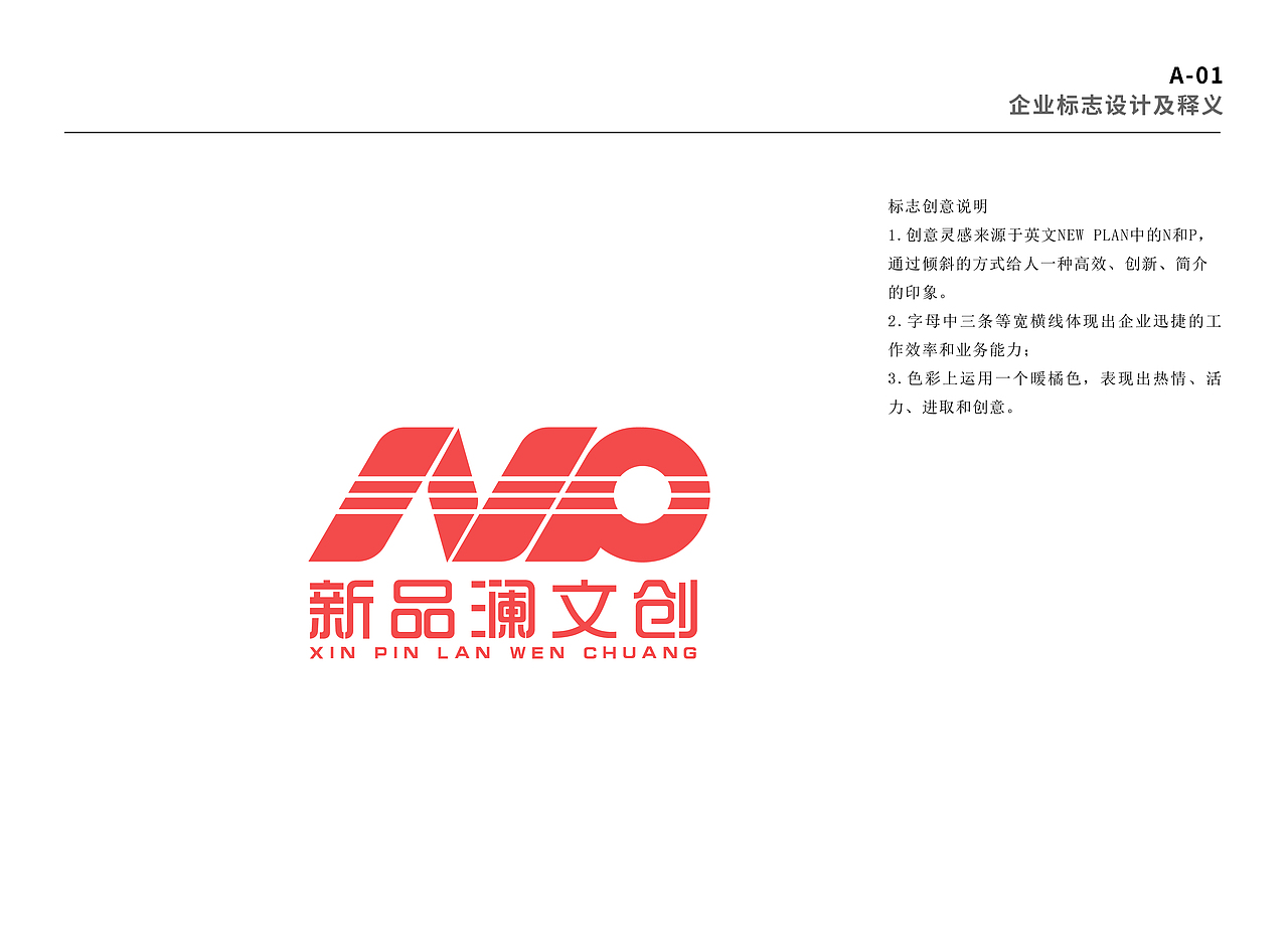 VI手册一套（图ZMTQ1ODgzNjA4） - 书籍/画册 - 站酷设计师榆林吴彦祖原创素材 - 站酷ZCOOL