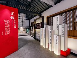 展馆