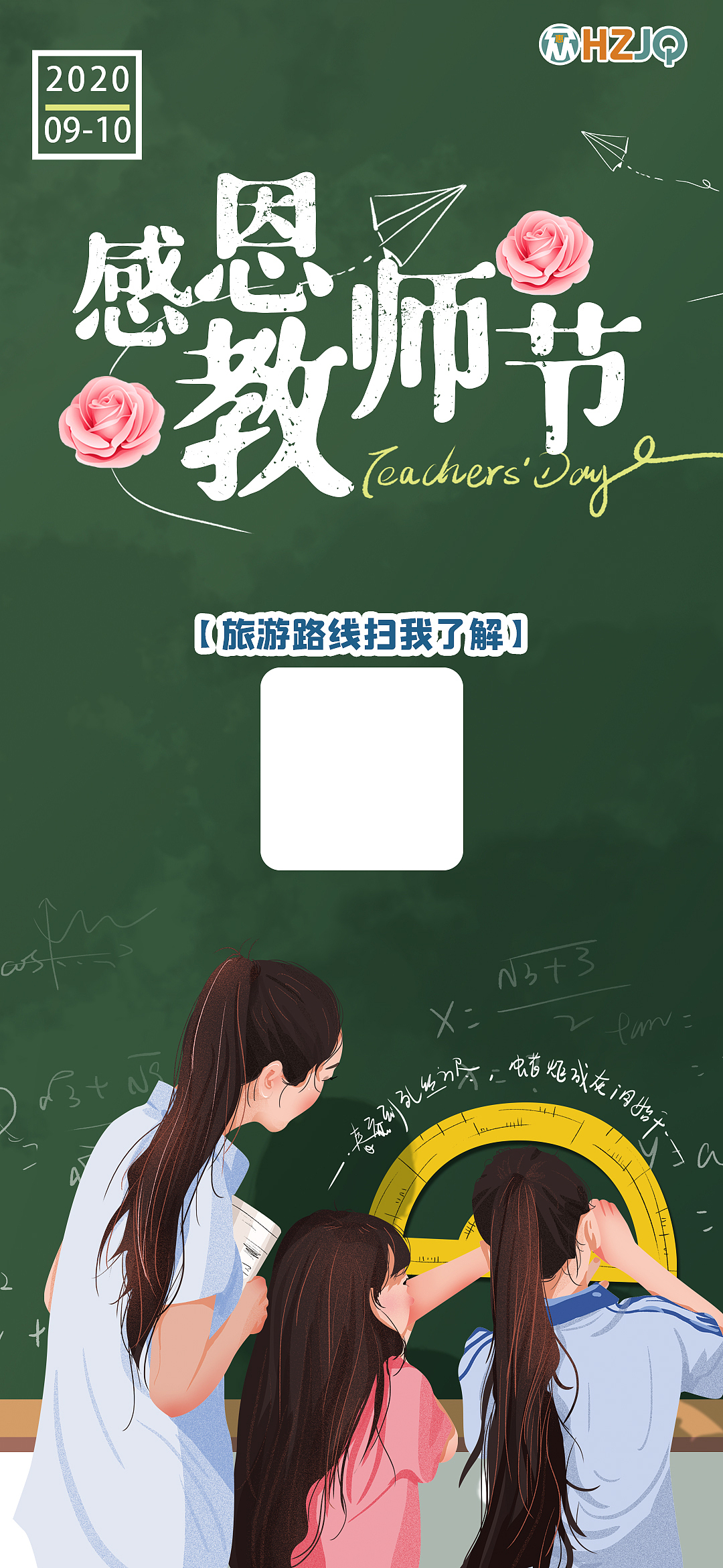 教师节（图ZMjI0MTY3NTIw） - 海报 - 站酷设计师uunicorn0613原创素材 - 站酷ZCOOL