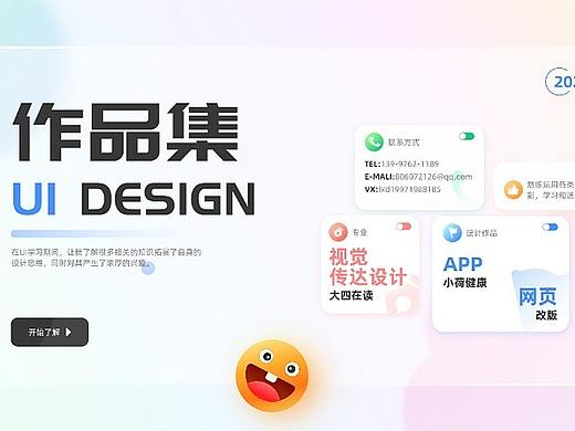 UI作品集（个人主页-ZNjE1Nzc1NTY=） - APP界面 - 站酷设计师LU小果原创素材 - 站酷ZCOOL