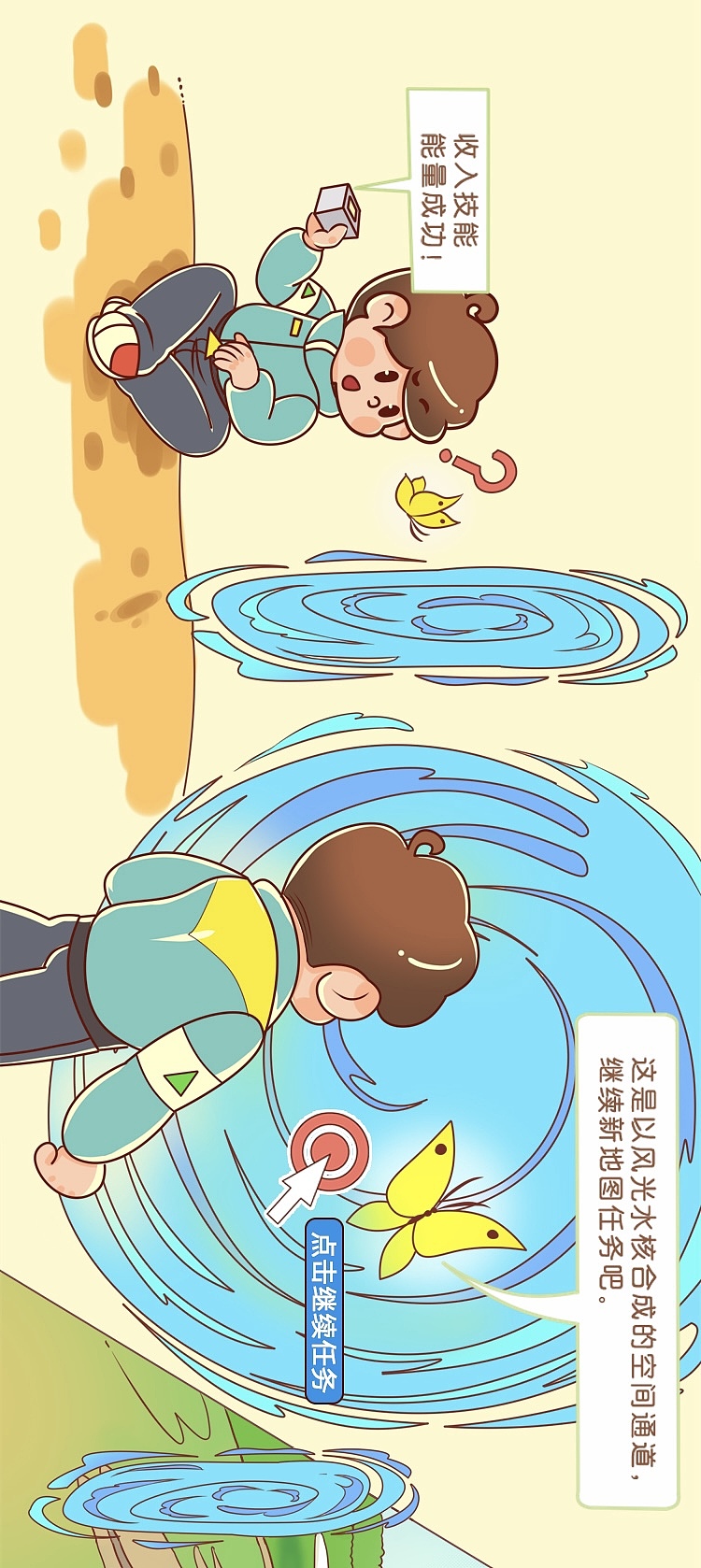 原创作品 | 交互手绘 寻能（图ZMzMyMDc2NTQw） - 商业插画 - 站酷设计师里白创意原创素材 - 站酷ZCOOL