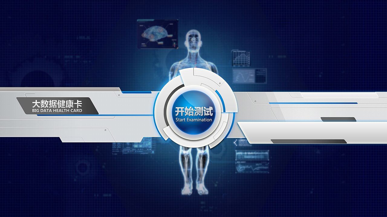 贵阳大数据（图ZOTk5Mjg4MDA=） - 软件界面 - 站酷设计师小女孩儿1111原创素材 - 站酷ZCOOL