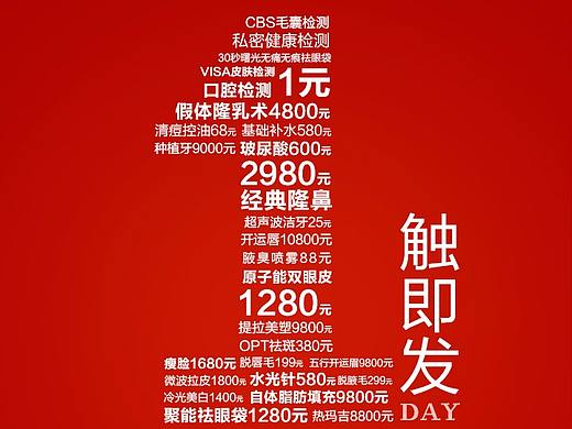 倒计时活动闭馆