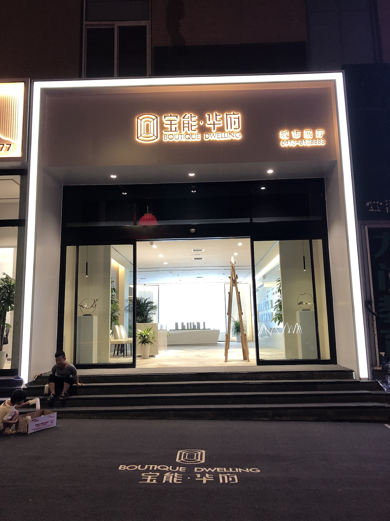 宝能——城市展厅（图ZMTc5NjE2OTU2） - 家装设计 - 站酷设计师博思维设计工作室原创素材 - 站酷ZCOOL