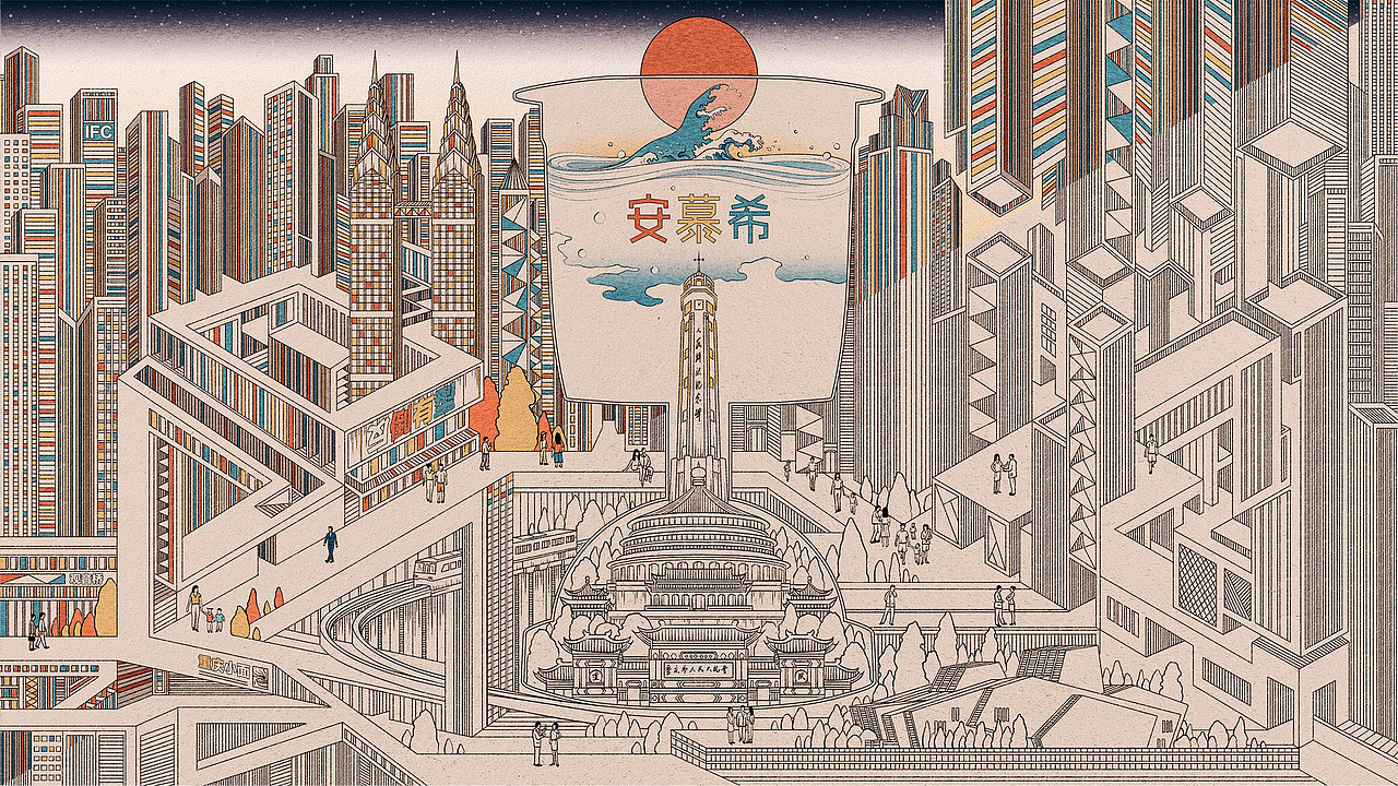 安慕希 | 反倒有型 | 8D魔幻之城——重庆