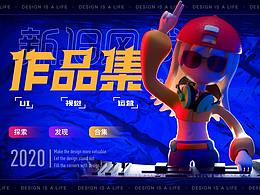作品集封面
