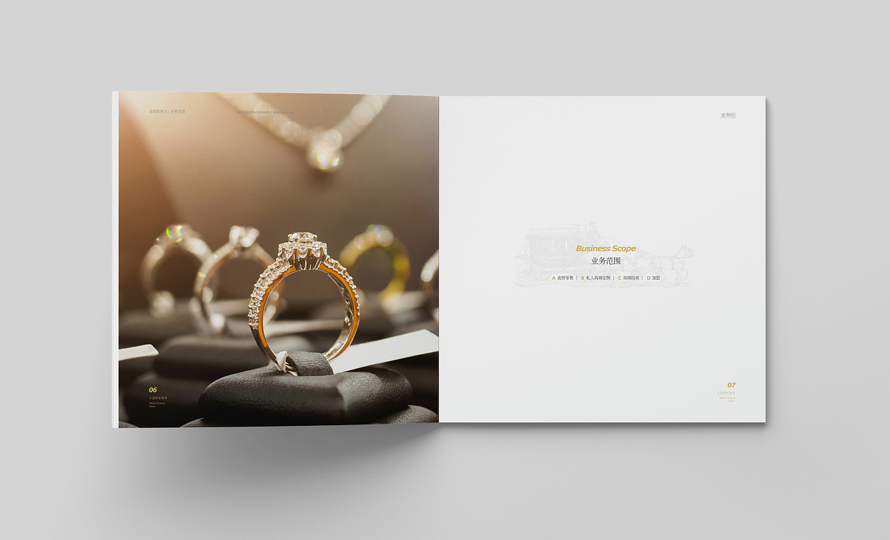 黄金珠宝画册