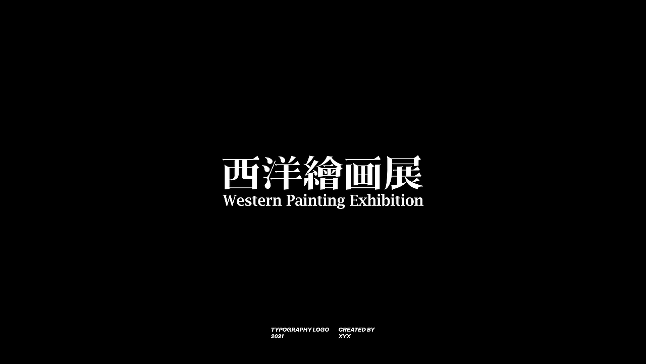 2021-TYPOGRAPHY字体设计作品集