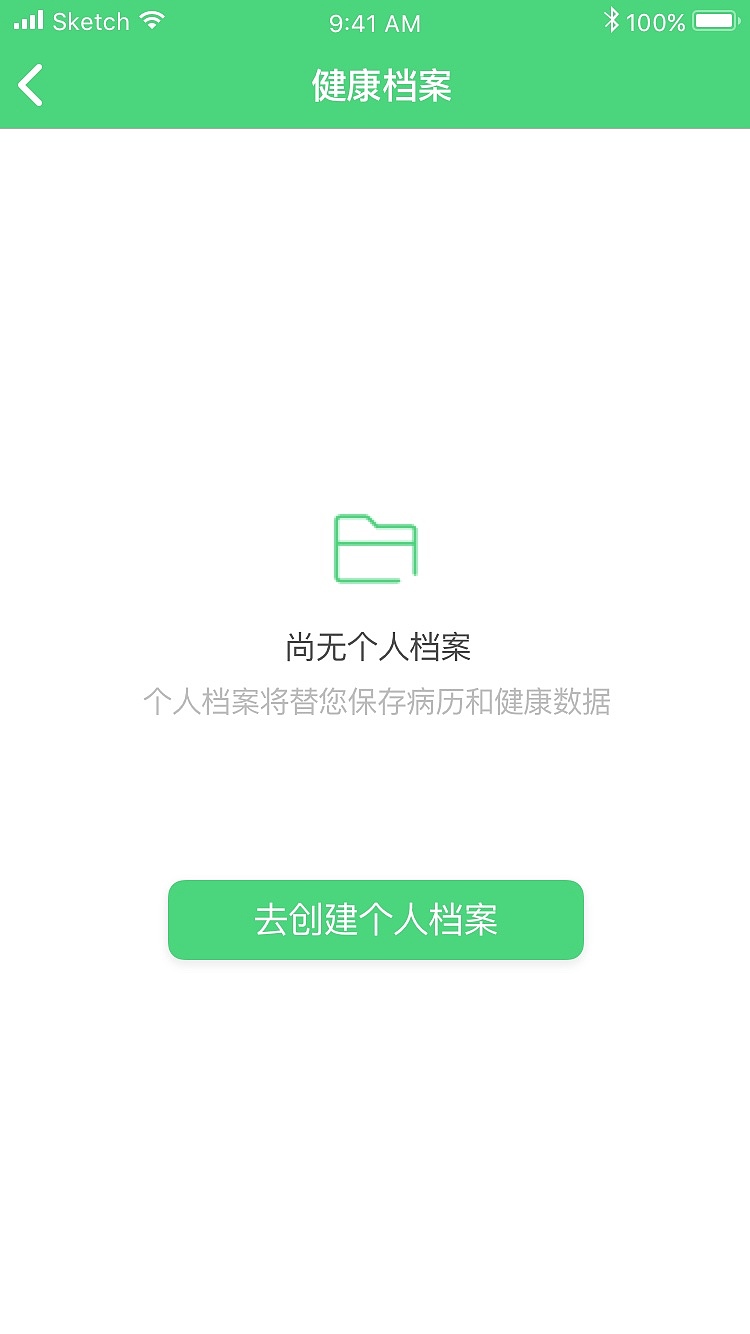 佰仕医（图ZMTA3ODE2MTQ0） - APP界面 - 站酷设计师林可染原创素材 - 站酷ZCOOL
