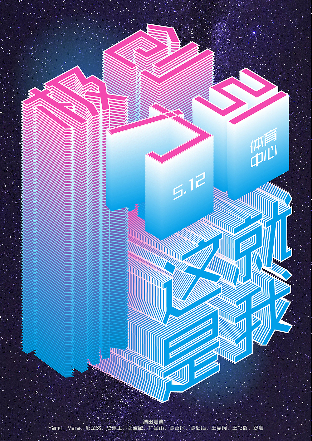 海报练习（图ZMjIzOTIyMzE2） - 海报 - 站酷设计师沫儿sisi原创素材 - 站酷ZCOOL