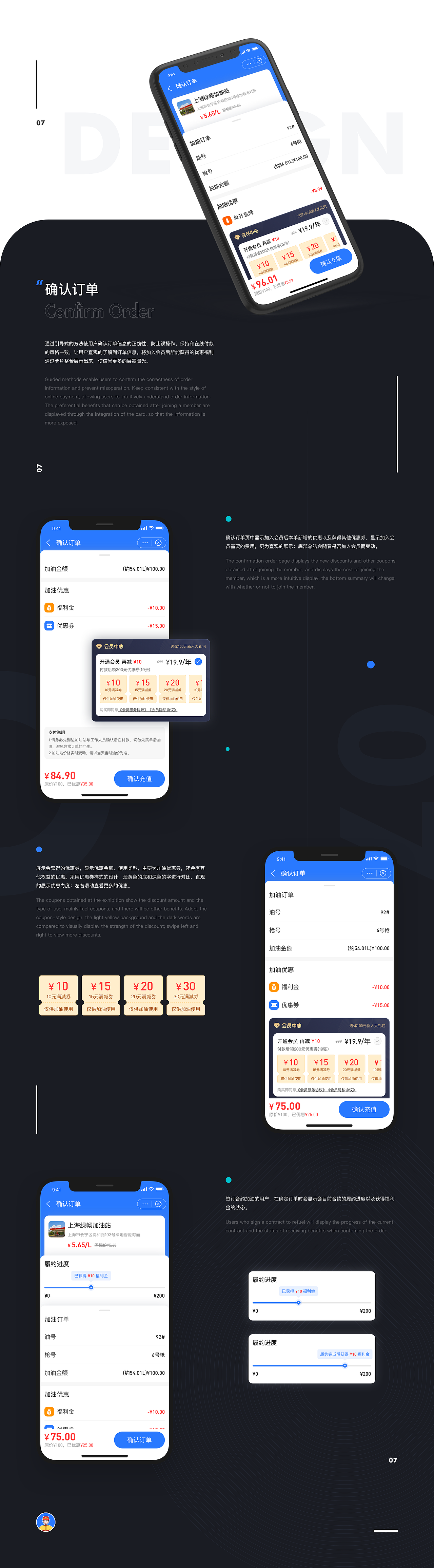掌上加油小程序 V3.0改版设计（图ZMjM4OTMyMjQ0） - APP界面 - 站酷设计师木先森kang原创素材 - 站酷ZCOOL