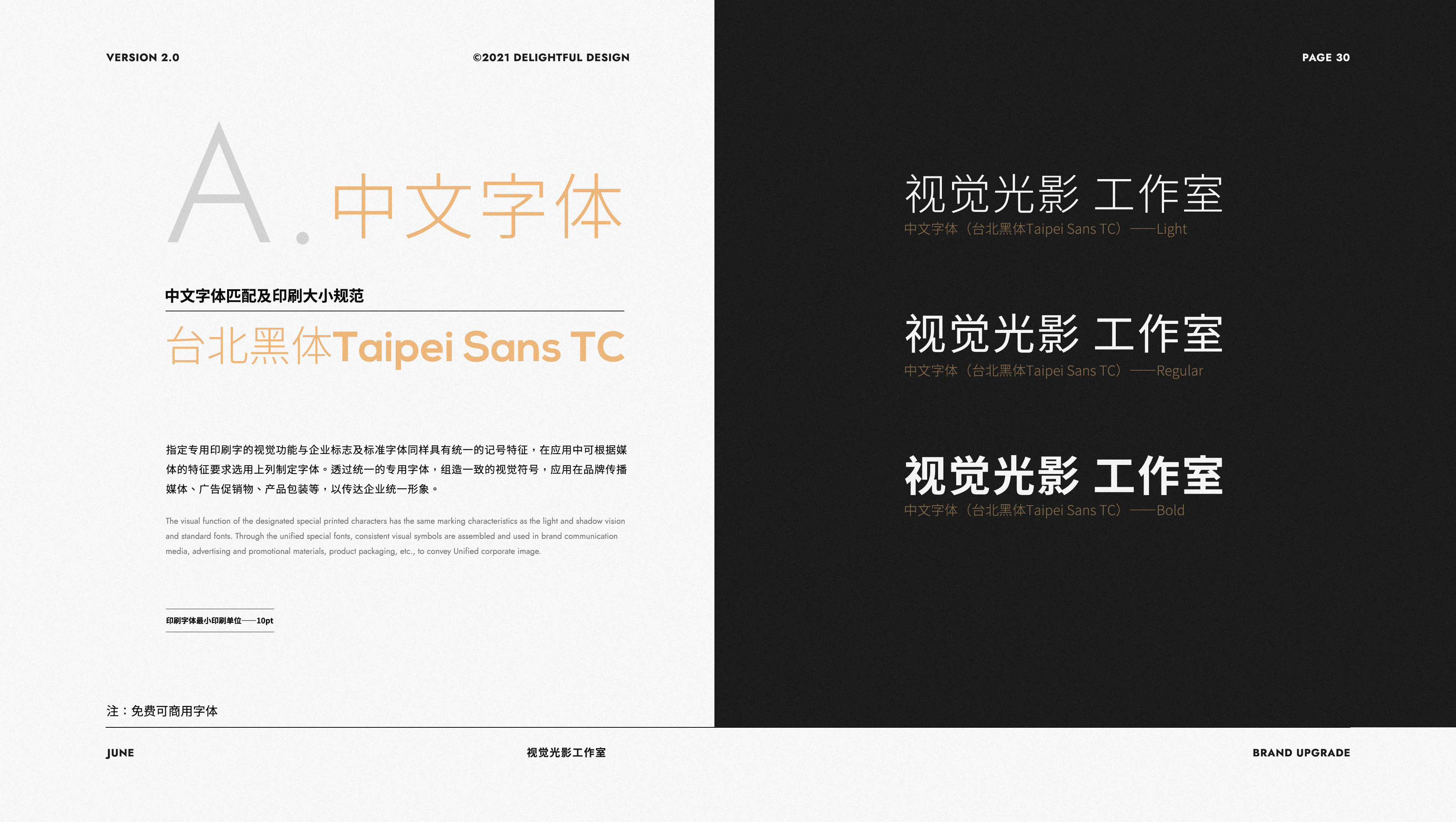 视觉光影-品牌升级 VI 2.0 标志设计