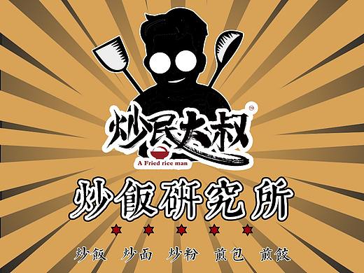 炒民大叔·炒饭研究所-信息流广告落地页&折页手册