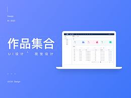 UI/视觉设计作品集