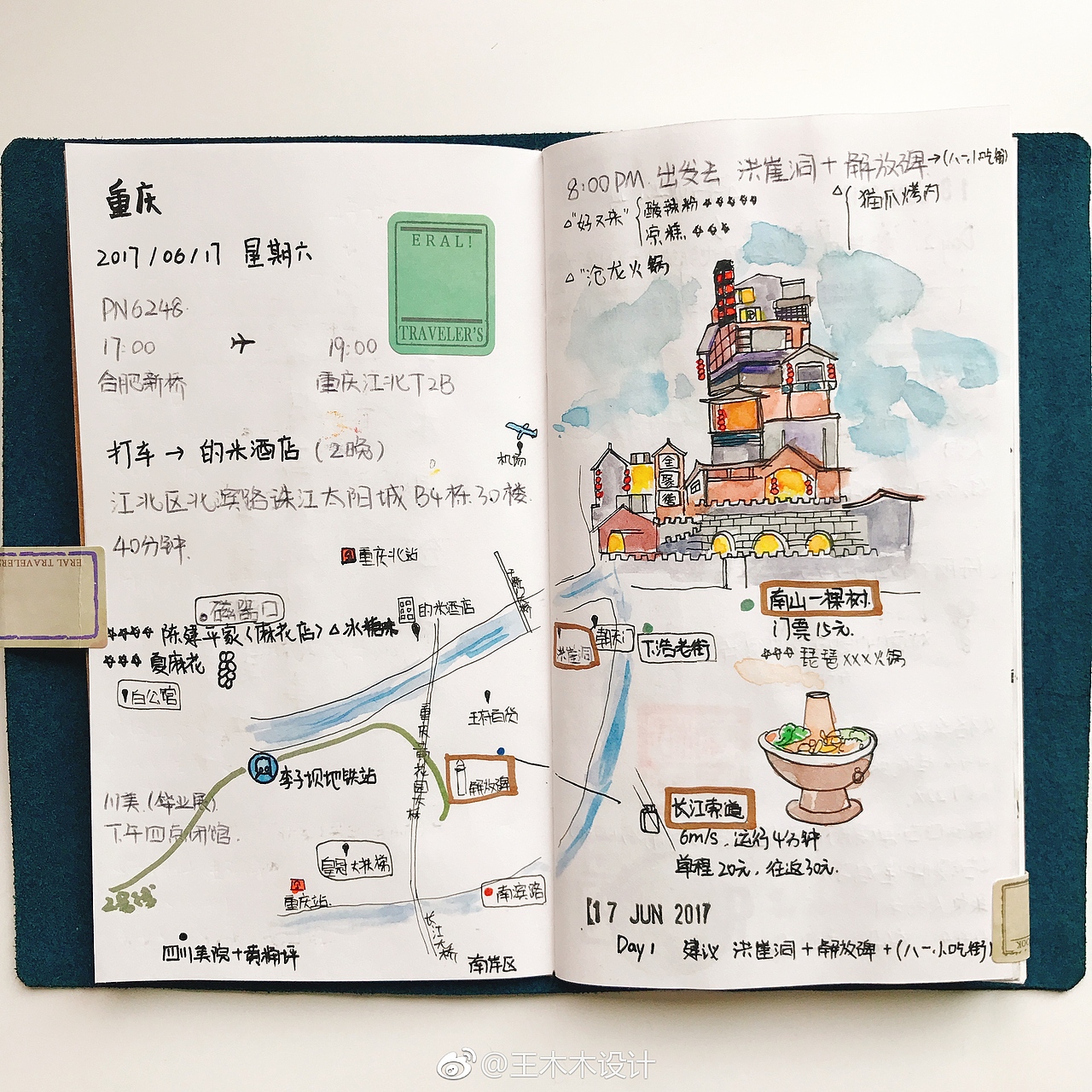 重庆 成都 色达原创手账（图ZODM4ODg5NzI=） - 创作习作 - 站酷设计师王木木设计原创素材 - 站酷ZCOOL