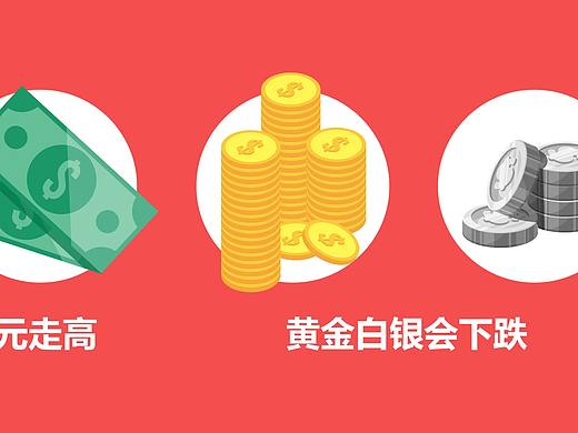 金融类-动画视频（个人主页-ZMjQ0ODI0MDg=） - 短片 - 站酷设计师TSQ_mickey原创素材 - 站酷ZCOOL