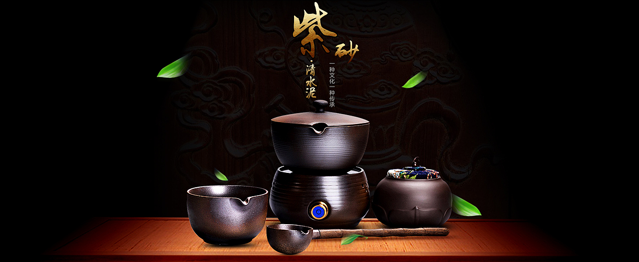 茶具banner