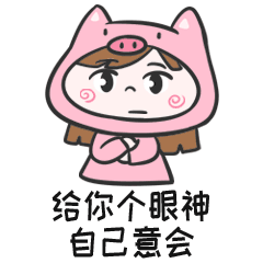 吃瓜的猪猪girls表情包（图ZMTQ3MTYzMzcy） - 其他动漫 - 站酷设计师Himono_laven原创素材 - 站酷ZCOOL