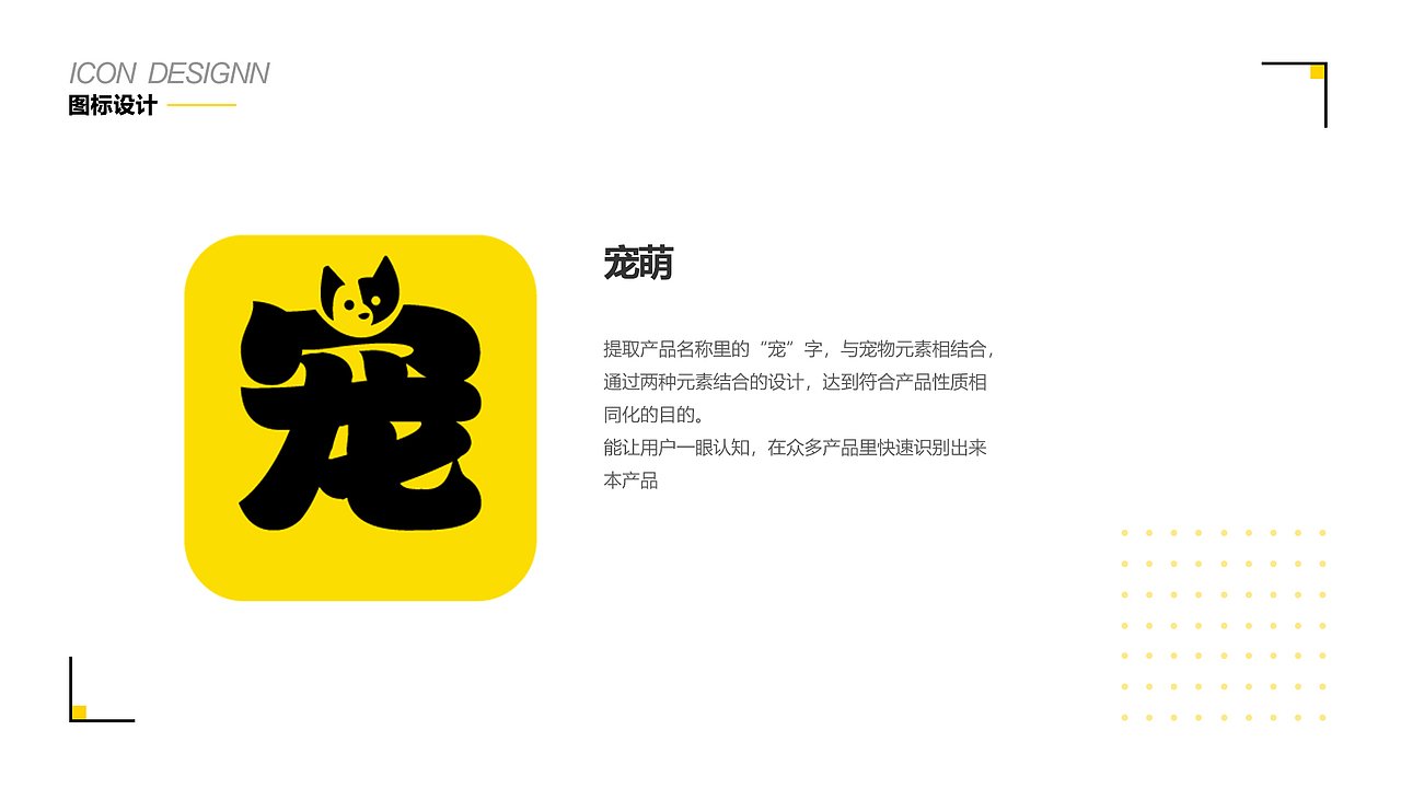 宠萌app
