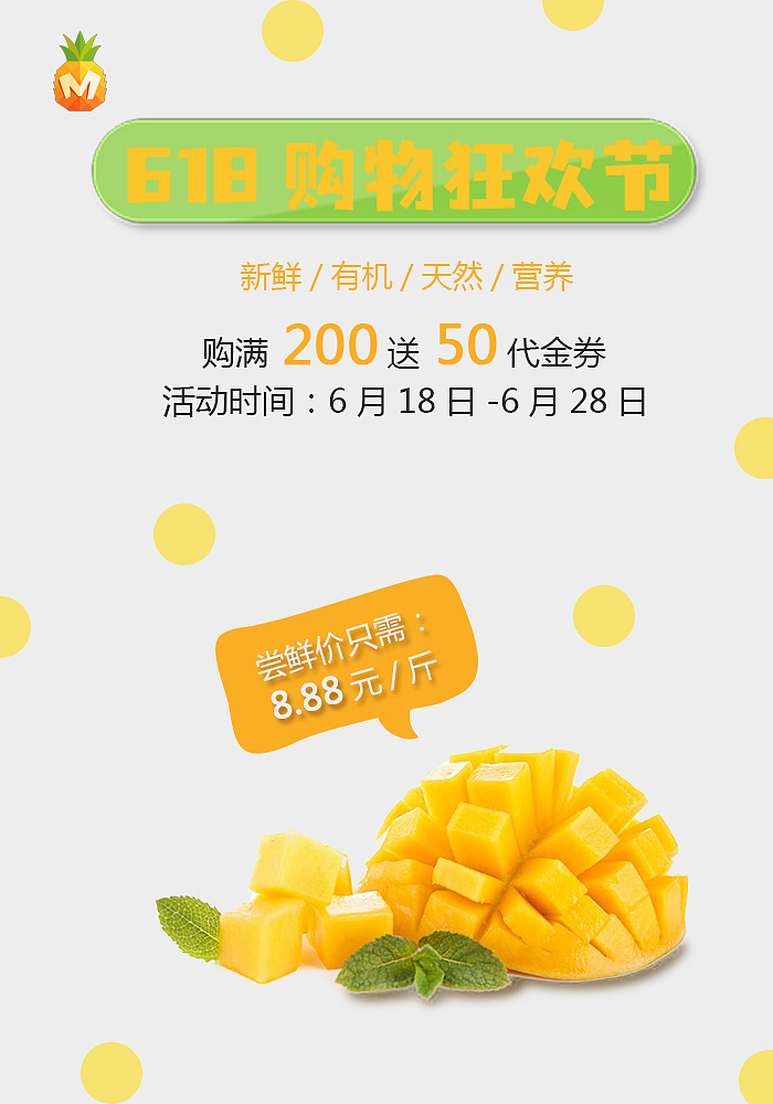 菠萝水果海报练习（图ZMjU1ODUwMjky） - 海报 - 站酷设计师玛卡巴卡0001原创素材 - 站酷ZCOOL