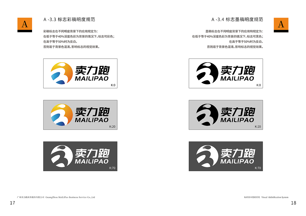 logo设计 vi设计（图ZMjc2MDU1Nzky） - Logo - 站酷设计师平面设计一敏原创素材 - 站酷ZCOOL