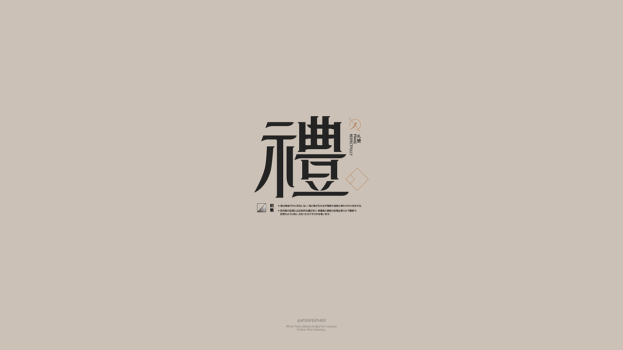 WIND DAY丨FONT 02（图ZMjg2MDgwMTU2） - 字体/字形 - 站酷设计师悠羽AFTERFEATHER原创素材 - 站酷ZCOOL