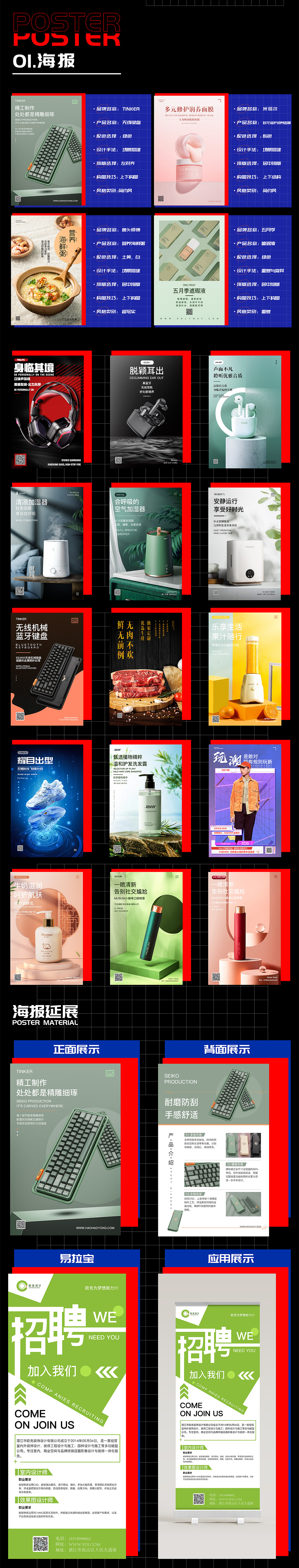 剁椒鱼头x2022_平面类设计作品