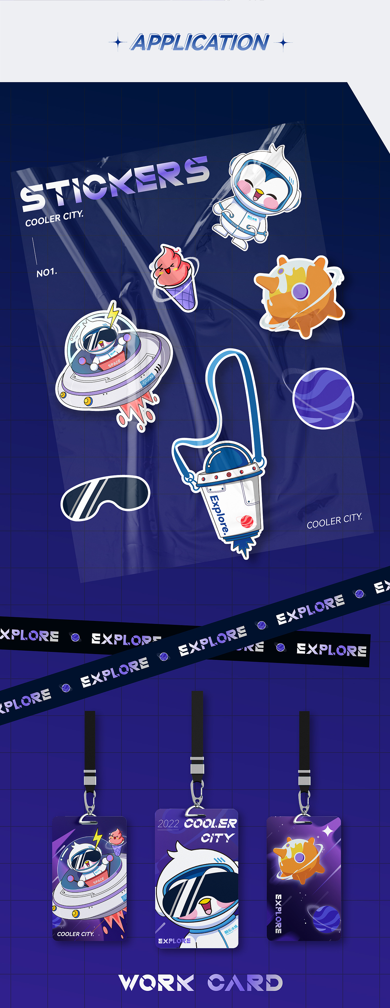 宇航员-企鹅IP形象设计