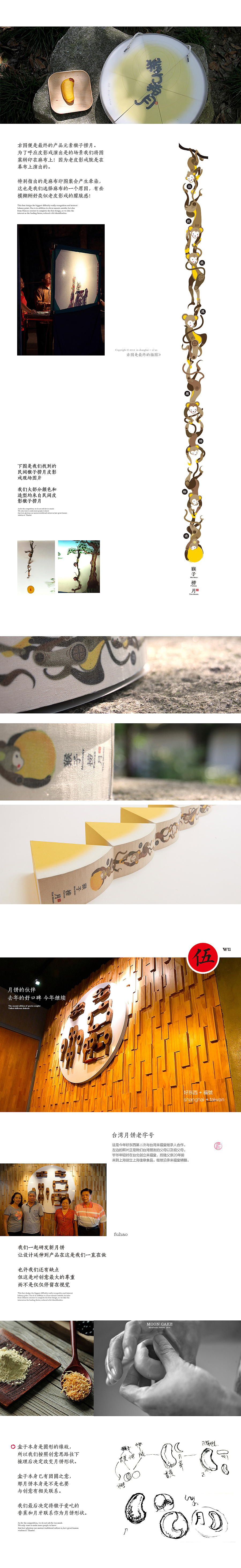 猴子捞月中秋礼