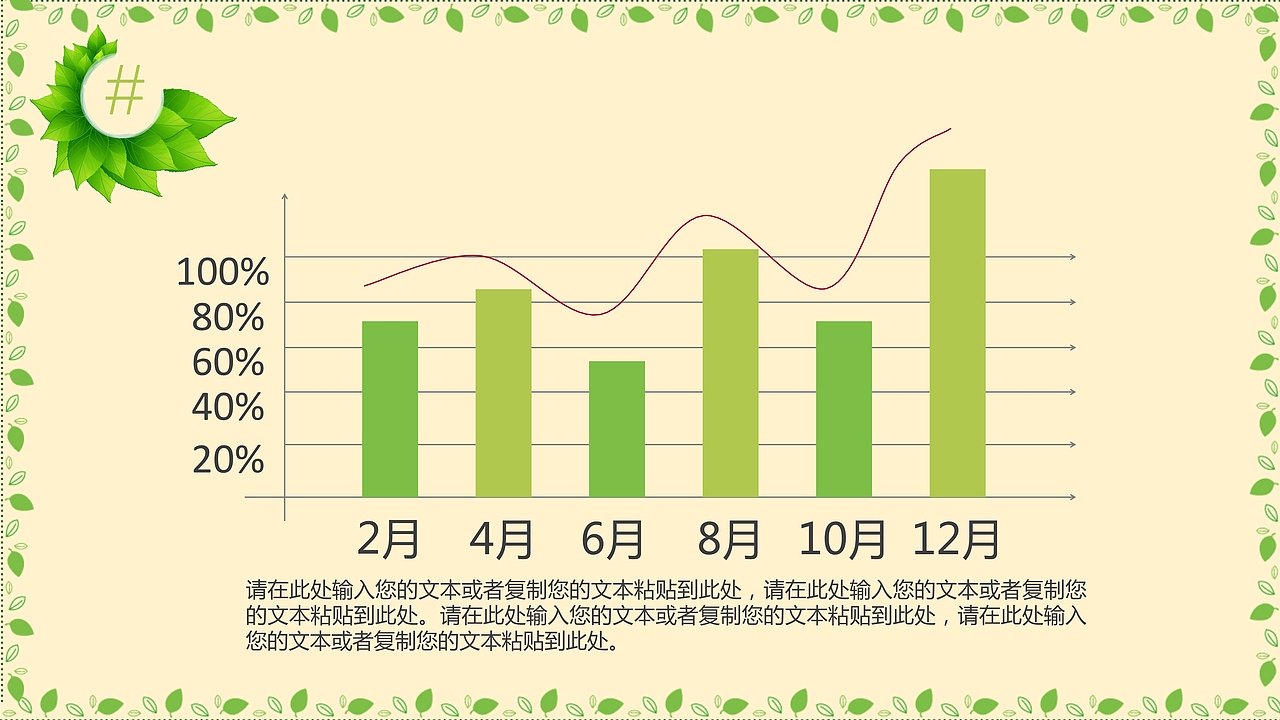 小清新简约志愿者活动招募公益活动PPT模板