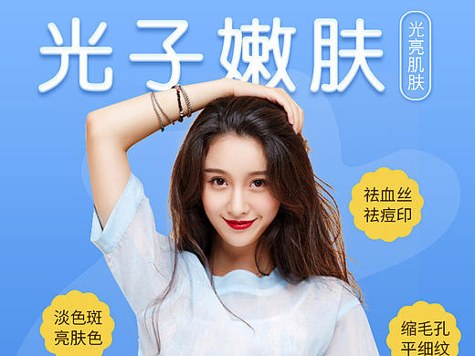 光子嫩膚（個(gè)人主頁(yè)-ZMzk2ODgyNDQ=） - 其他平面 - 站酷設(shè)計(jì)師C萌萌萌原創(chuàng)素材 - 站酷ZCOOL