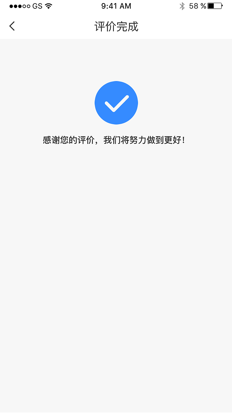 安全到岗APP-湖南项目