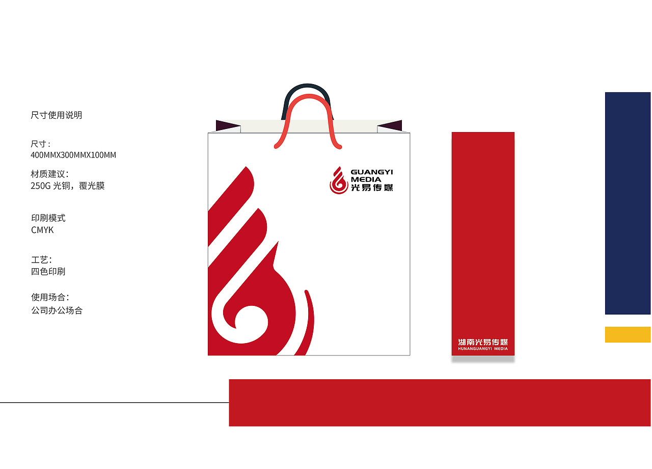 光易文化传媒企业VIS系统（图ZMjExOTkyNTQ4） - 品牌 - 站酷设计师光易文化传媒原创素材 - 站酷ZCOOL