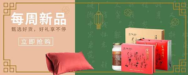 2019-2020年banner整理（图ZMjMxMjY2ODYw） - 电商 - 站酷设计师MASKL原创素材 - 站酷ZCOOL