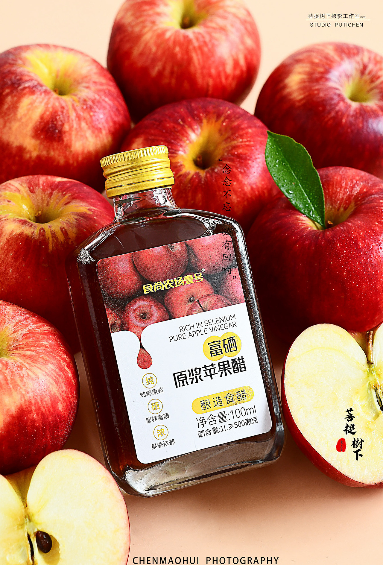 苹果醋（图ZMzAxMTA4MTYw） - 美食摄影 - 站酷设计师摄影师陈茂辉原创素材 - 站酷ZCOOL