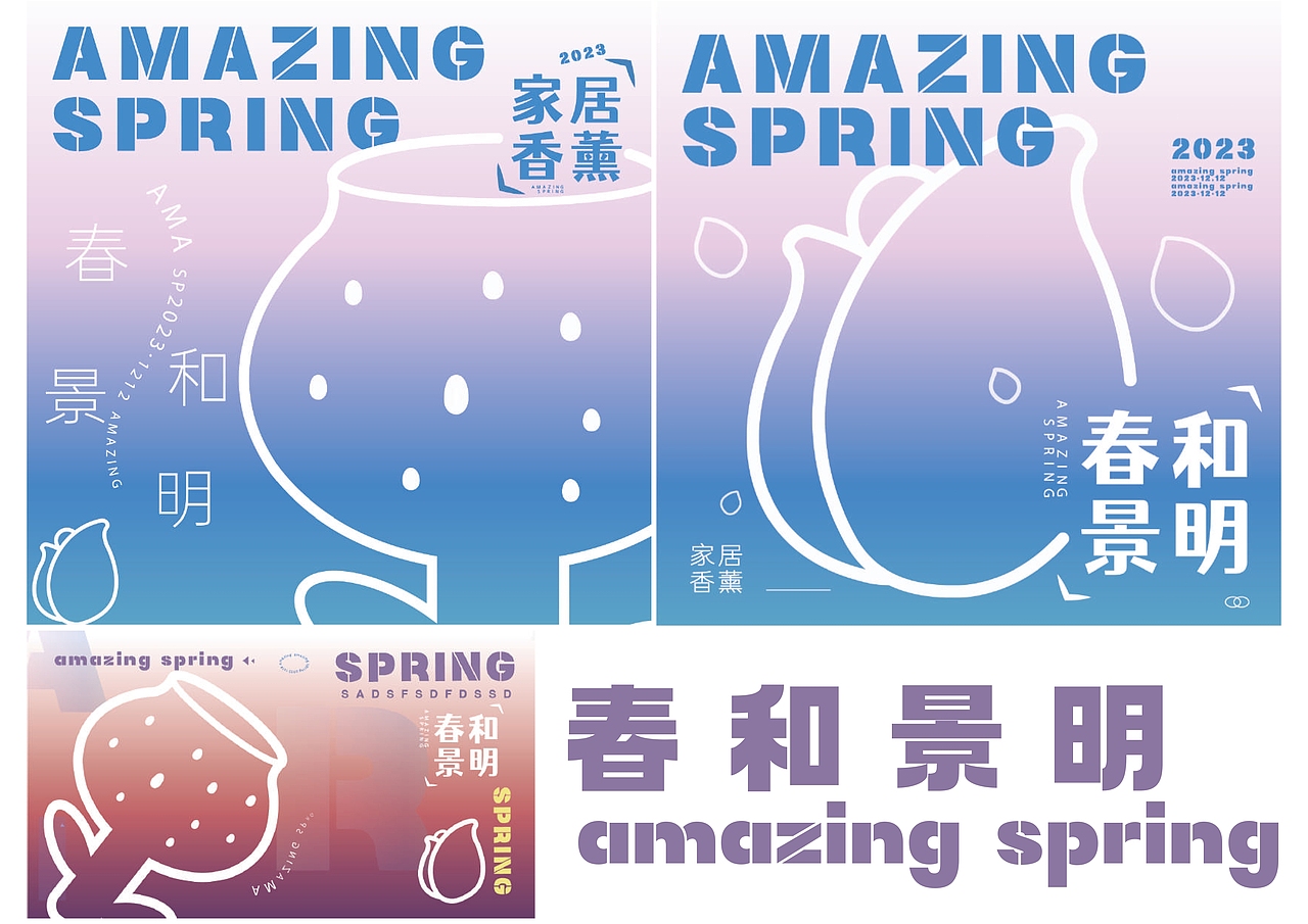 春和景名品牌VI手册,家具香薰品牌提案,香薰蜡烛vi