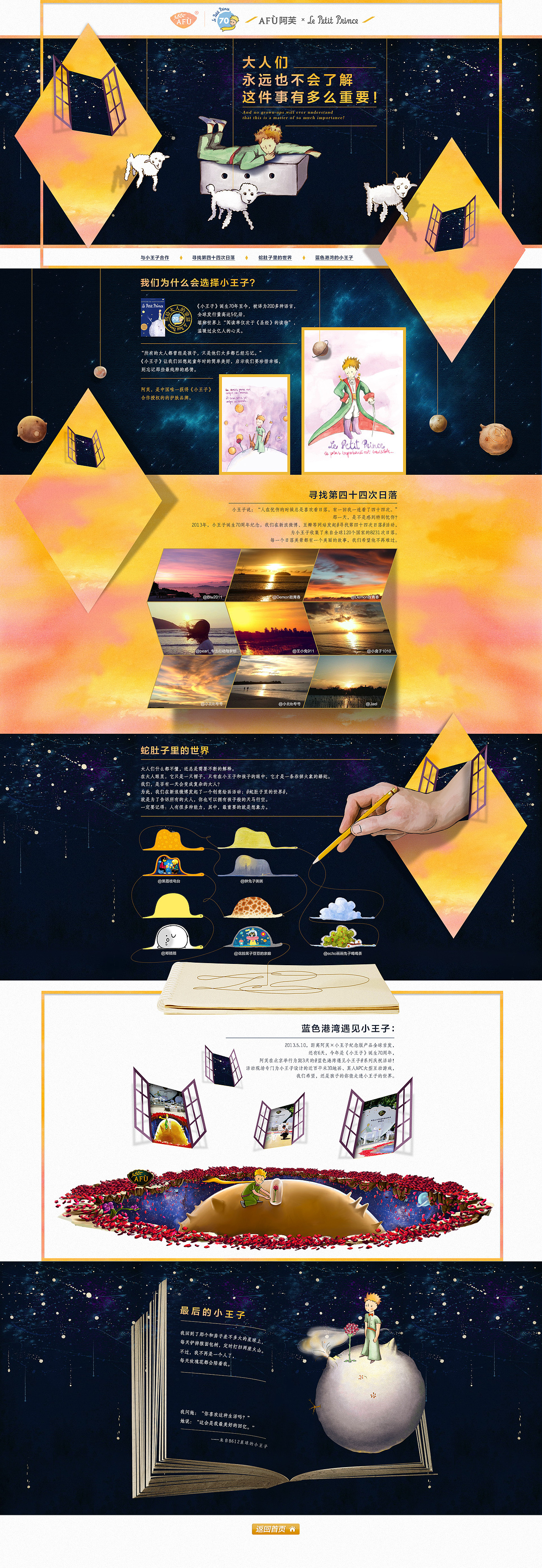 阿芙2013-2014年做的活动（图ZNTc3Mjg3MzY=） - 企业官网 - 站酷设计师匣中失乐原创素材 - 站酷ZCOOL