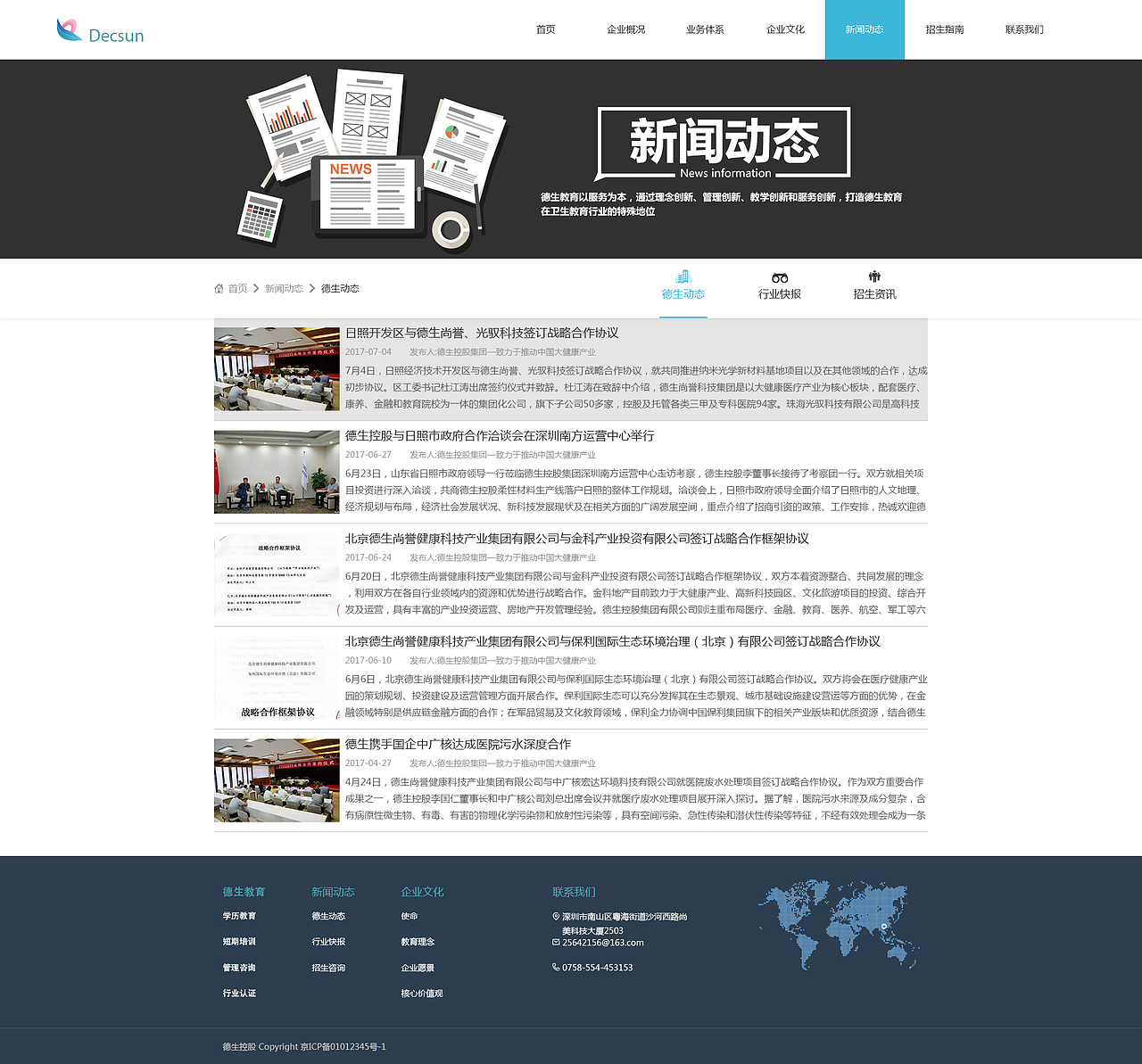 公司官网响应式设计稿（图ZOTM0NjYxNDQ=） - 企业官网 - 站酷设计师杨逸鸿原创素材 - 站酷ZCOOL