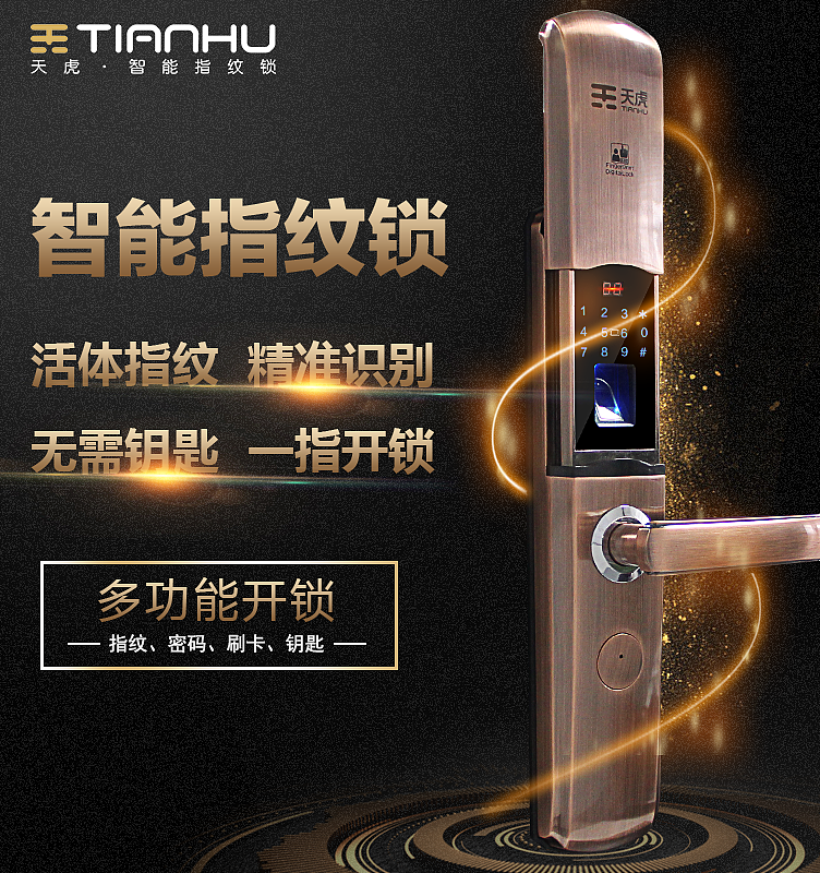 指纹锁产品图（图ZMTIzODI5NTcy） - 海报 - 站酷设计师无槽原创素材 - 站酷ZCOOL