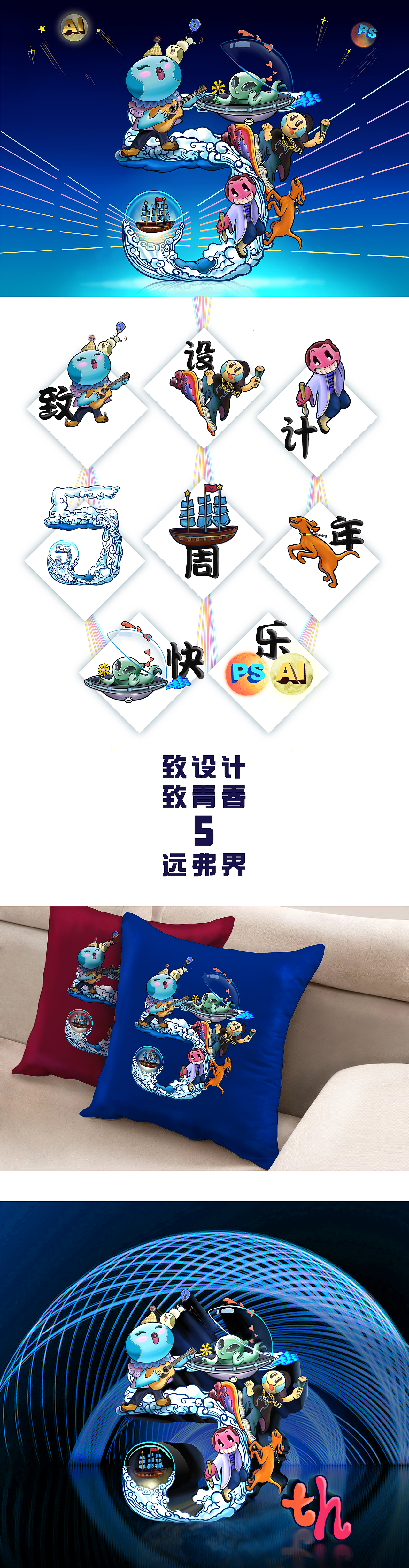 致设计致青春 5远弗界（图ZMTI1ODc0OTcy） - 艺术插画 - 站酷设计师六一元元原创素材 - 站酷ZCOOL