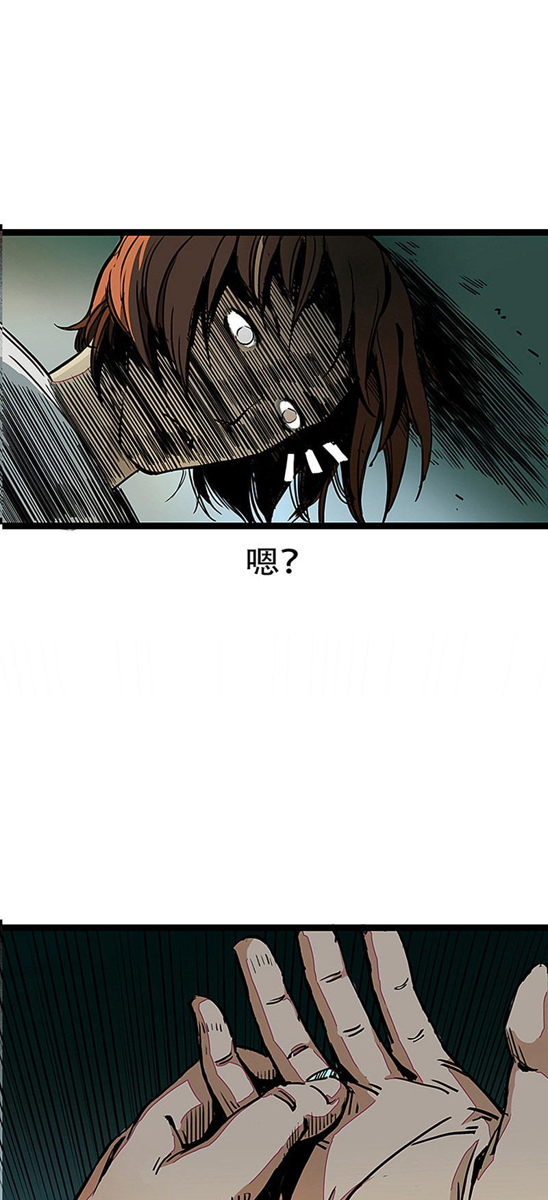 悬疑惊悚漫画《百诡谈·林格童话》第1话