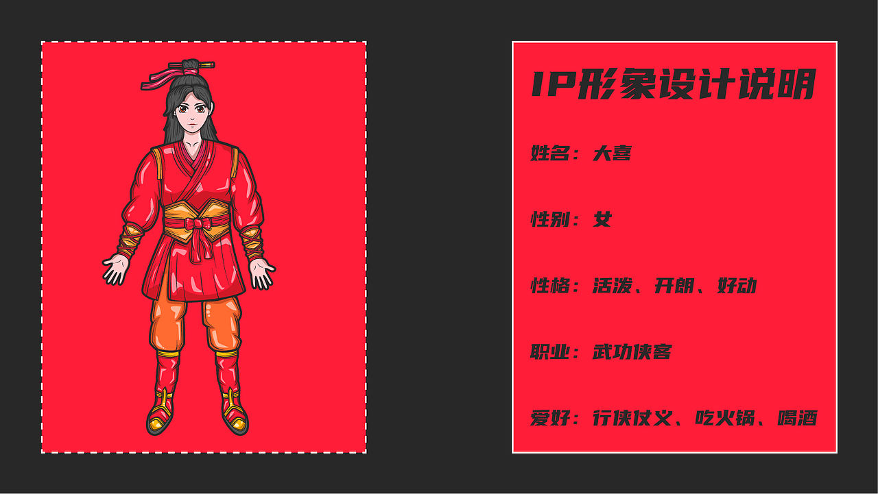 武功火锅餐饮IP设计（图ZMjg0NTk0MjM2） - 商业插画 - 站酷设计师江十一啊原创素材 - 站酷ZCOOL