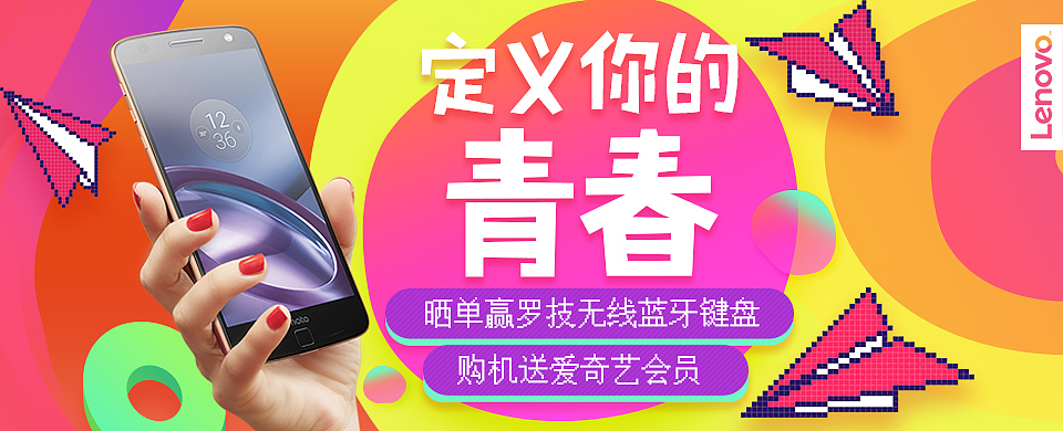 京东联想手机旗舰店54活动页