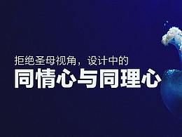 设计调研