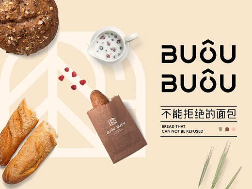 【Buou·面包烘焙】核桃VI品牌形象设计