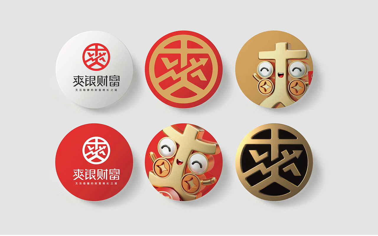 上行案例 / 贵阳银行 爽银财富品牌形象设计(图ZMTk5NTI1MDQ0) - 品牌 - 站酷设计师石昌鸿原创素材 - 站酷ZCOOL