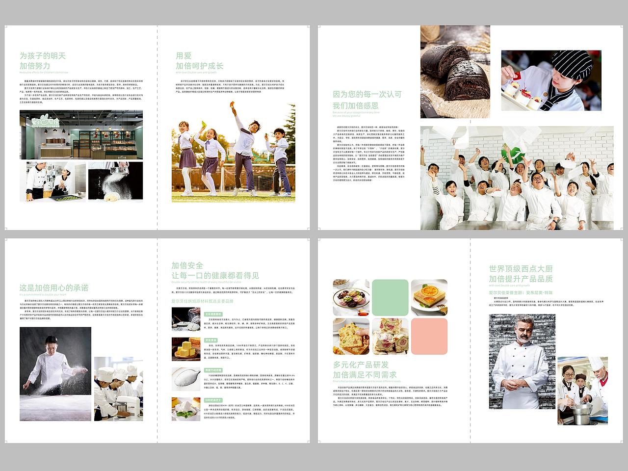 爱尔贝佳——加倍爱你的烘焙品牌（图ZMjU3MjMzMzYw） - 宣传物料 - 站酷设计师瑞邦品牌顾问原创素材 - 站酷ZCOOL