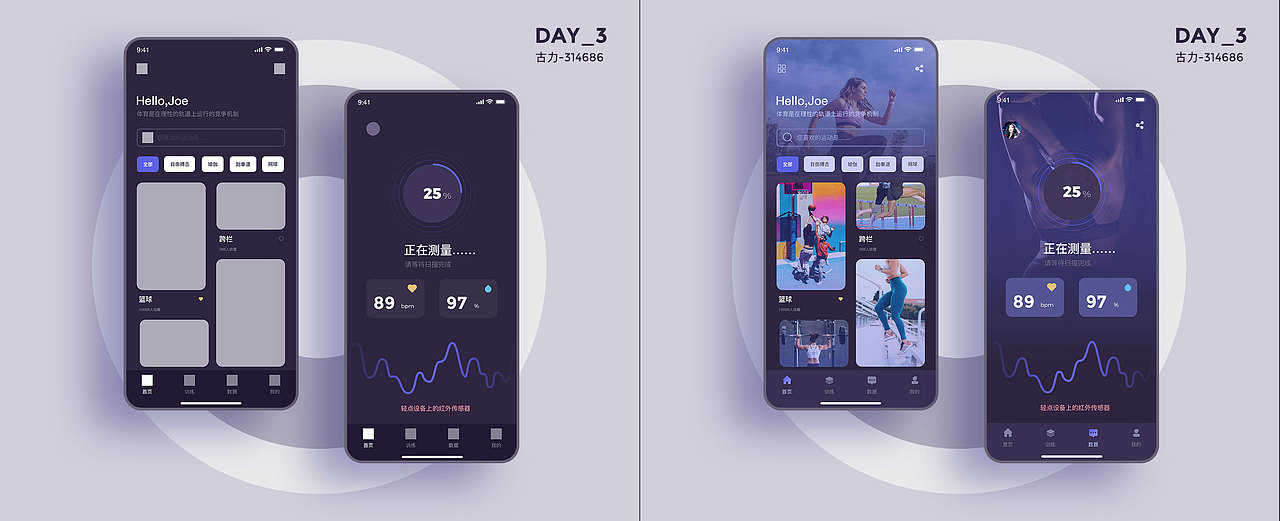 8个UI设计优化（图ZMjgzMzEzMjA0） - 软件界面 - 站酷设计师古力古力大古力原创素材 - 站酷ZCOOL