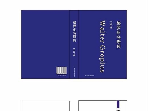 書籍裝幀——格羅皮烏斯（個(gè)人主頁-ZMjQ5MDYzMTY=） - 書籍/畫冊(cè) - 站酷設(shè)計(jì)師啊圓原創(chuàng)素材 - 站酷ZCOOL