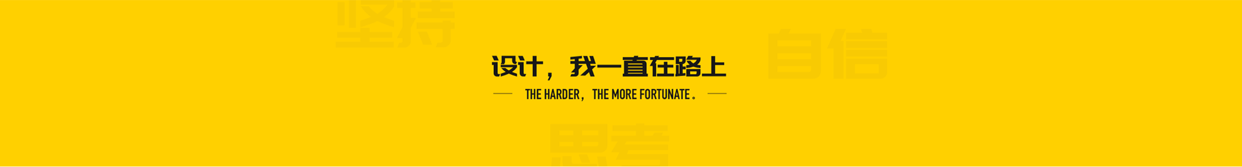 北北North的个人主页（封面预览） - 主页封面设置 - 站酷设计师北北North原创素材 - 站酷ZCOOL